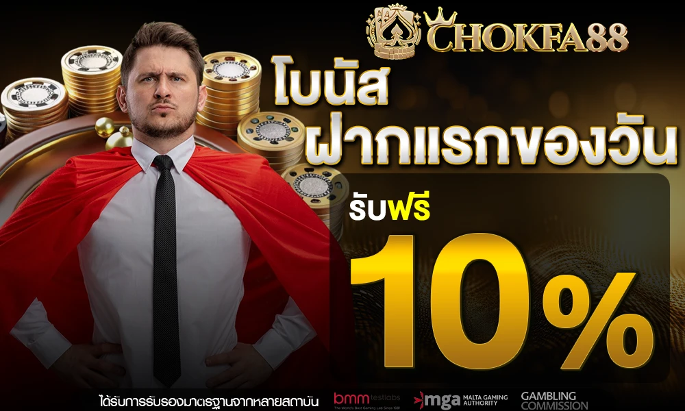 promotion-First_ deposit
