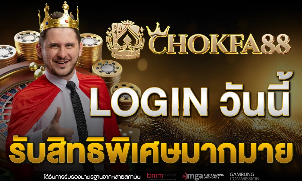promotion-login