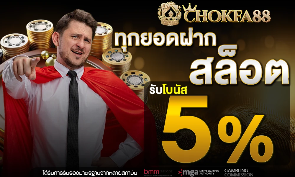 promotion-slot