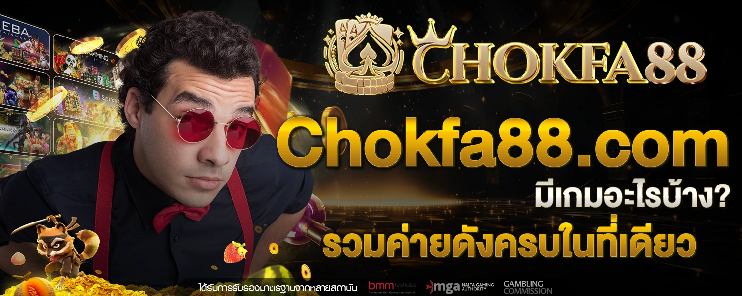 Chokfa88 com
